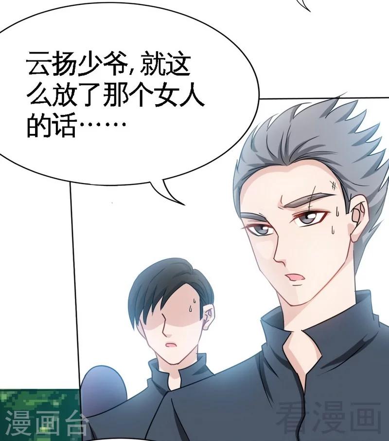第103话 马莹的诱惑-第105话