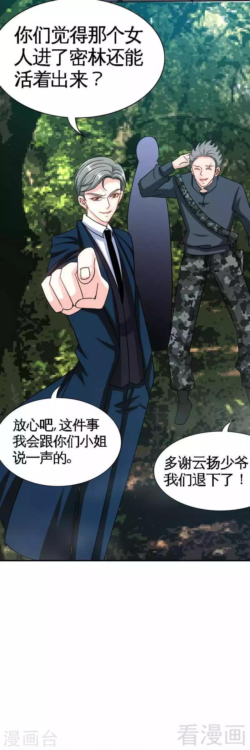 第103话 马莹的诱惑-第105话