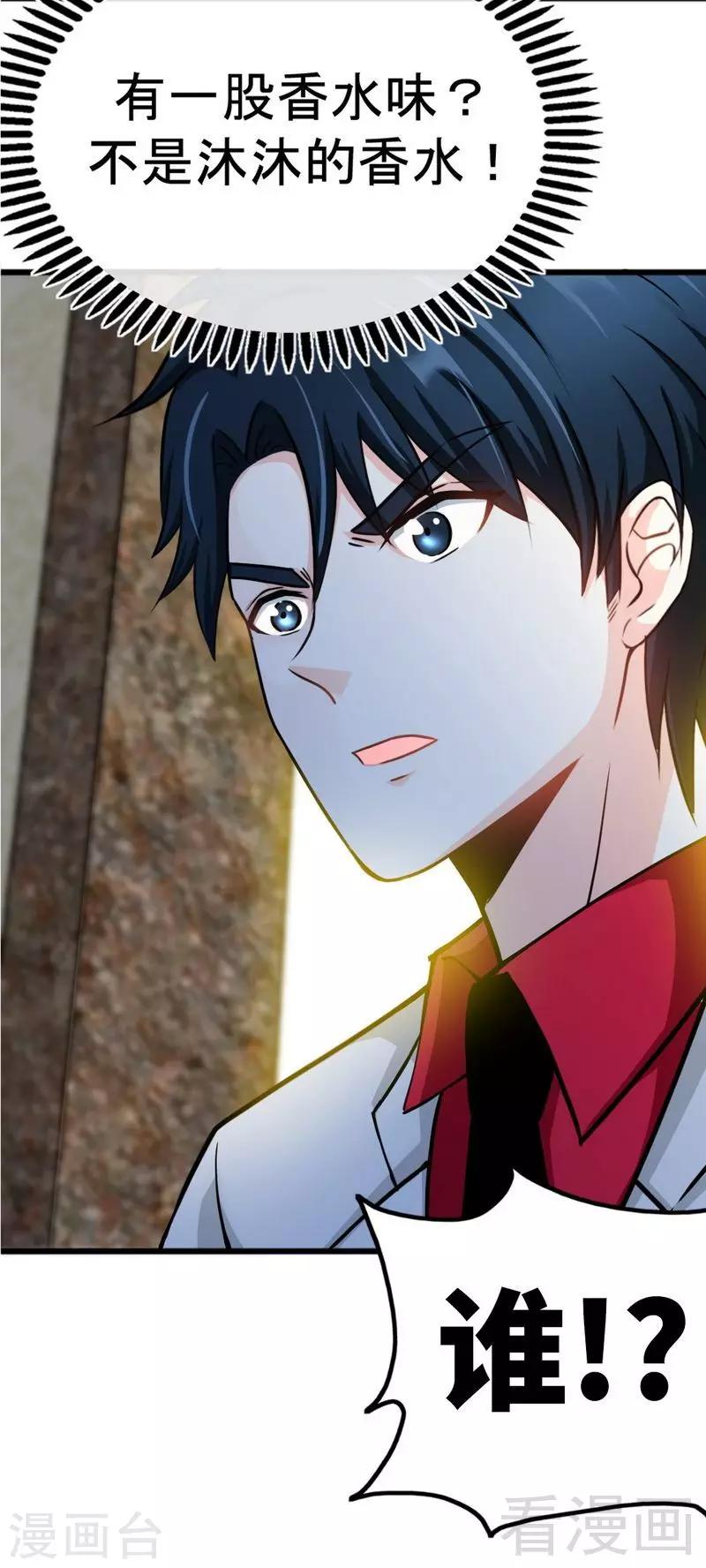 第103话 马莹的诱惑-第105话