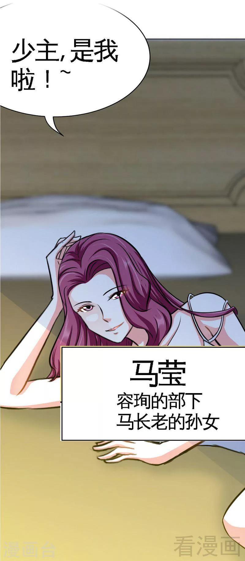 第103话 马莹的诱惑-第105话