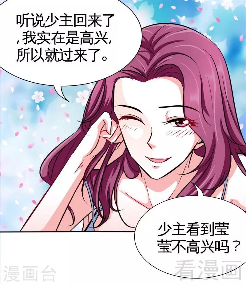 第103话 马莹的诱惑-第105话