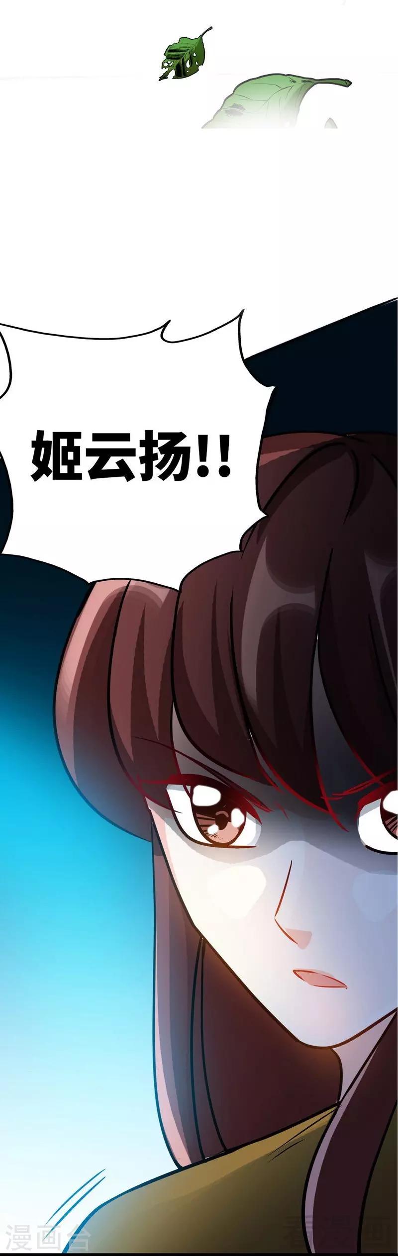 第103话 马莹的诱惑-第105话