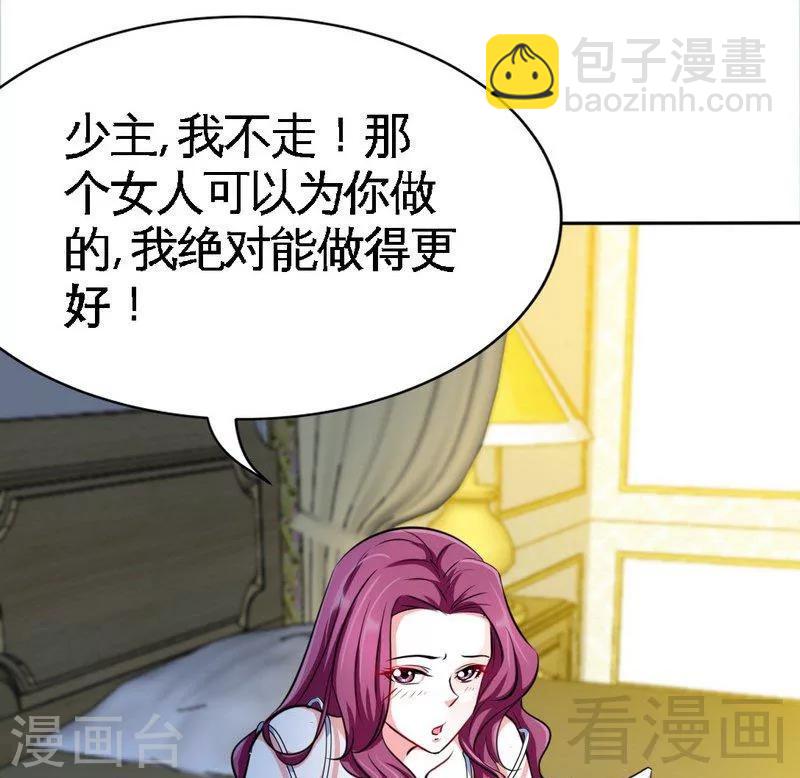 第103话 马莹的诱惑-第105话