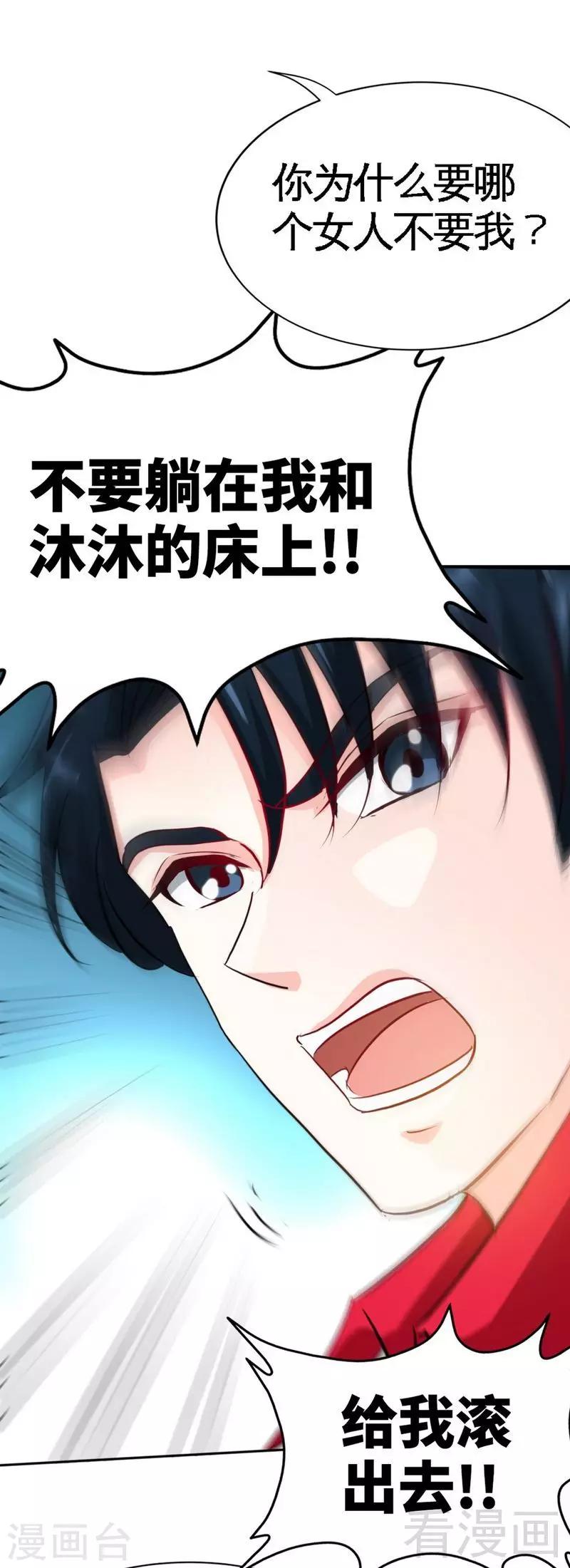 第103话 马莹的诱惑-第105话