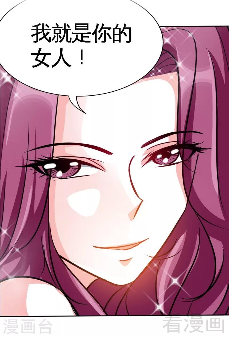 第103话 马莹的诱惑-第105话