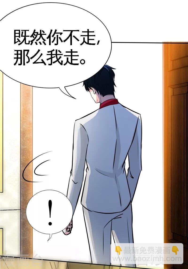 第103话 马莹的诱惑-第105话