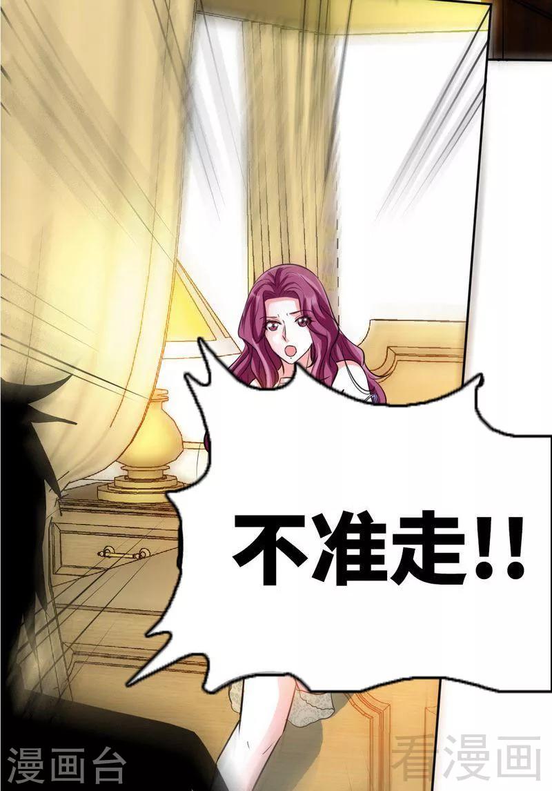第103话 马莹的诱惑-第105话