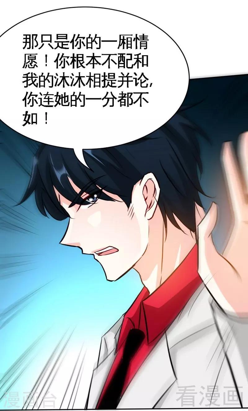 第103话 马莹的诱惑-第105话