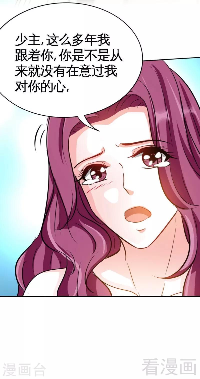 第103话 马莹的诱惑-第105话