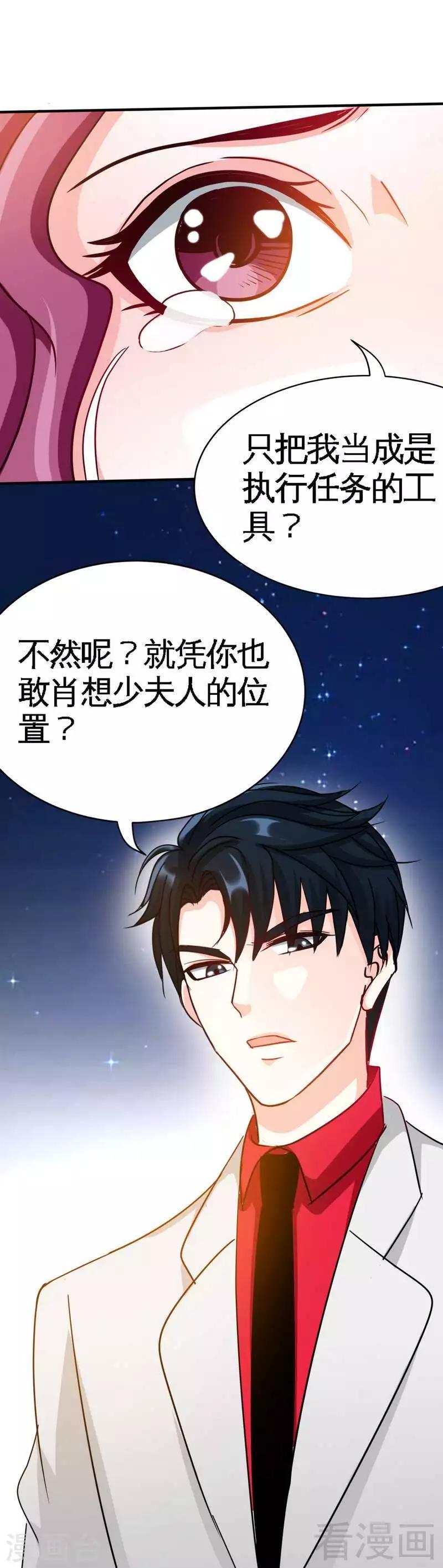 第103话 马莹的诱惑-第105话