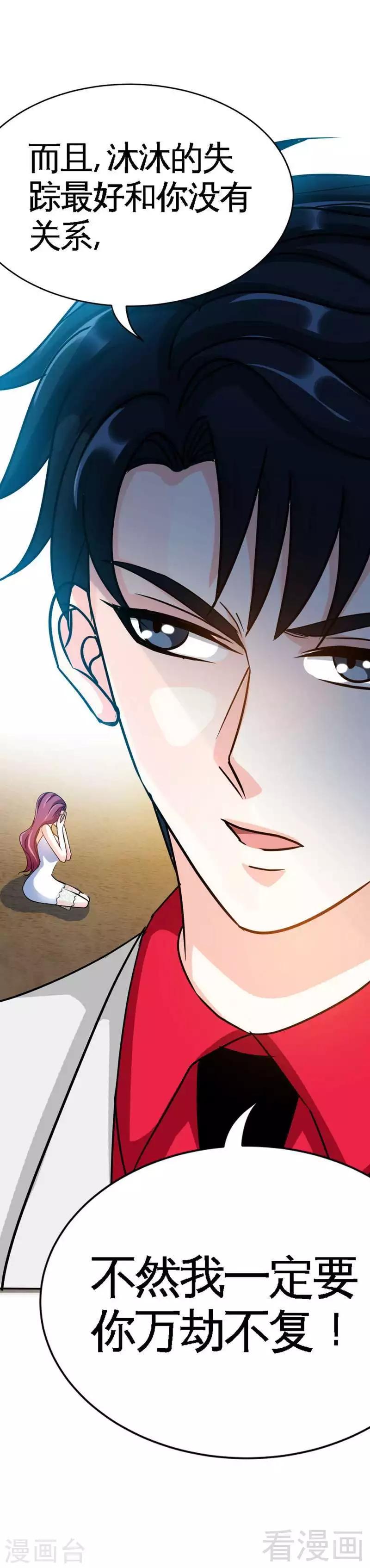 第103话 马莹的诱惑-第105话