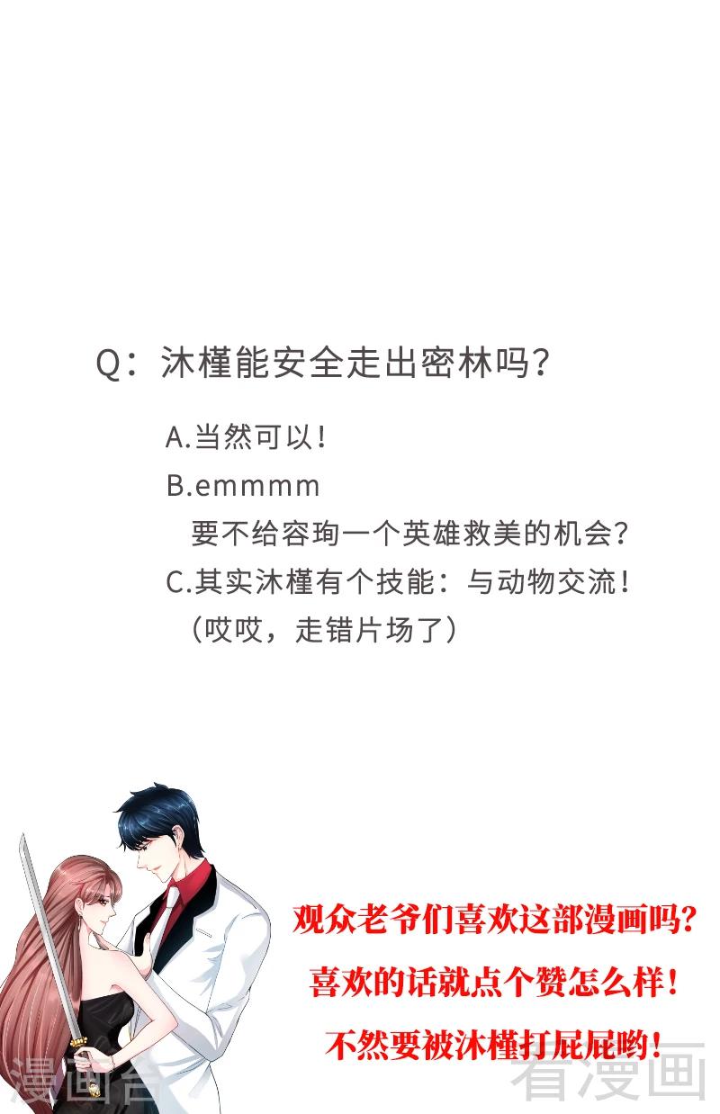 第103话 马莹的诱惑-第105话