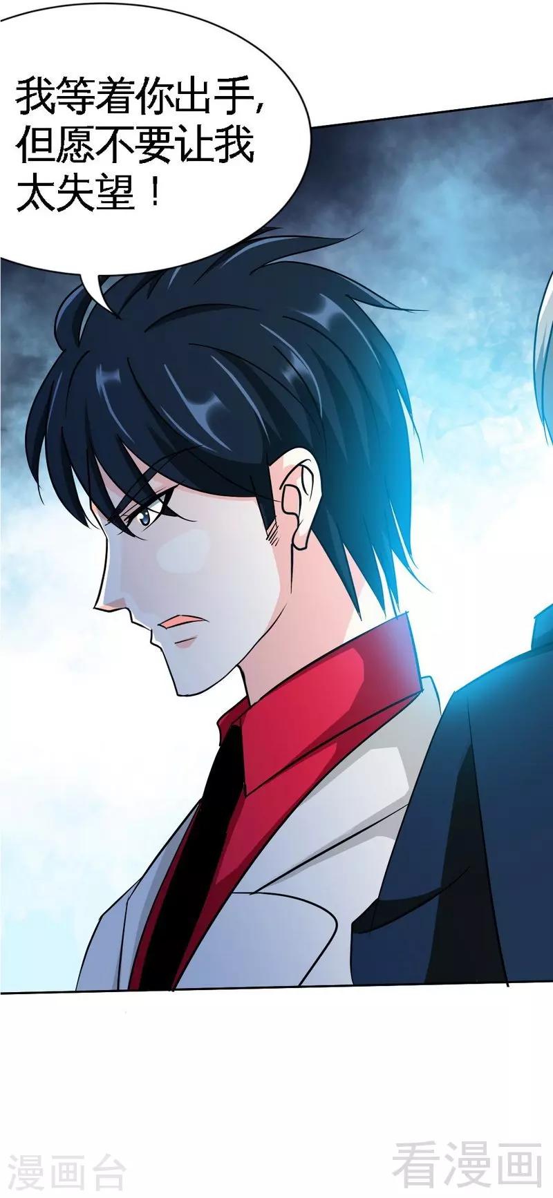 第105话 驱逐姬云扬-第107话