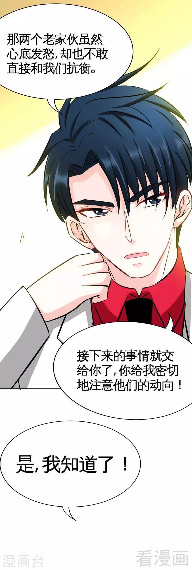 第105话 驱逐姬云扬-第107话