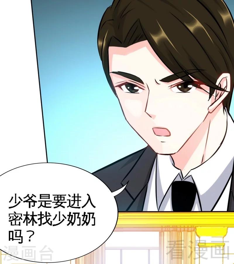 第105话 驱逐姬云扬-第107话