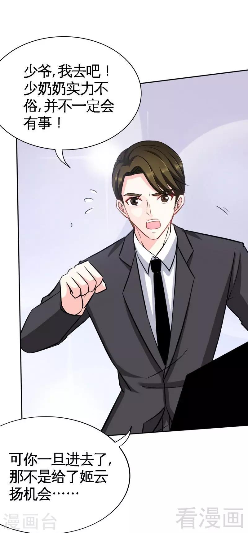 第105话 驱逐姬云扬-第107话
