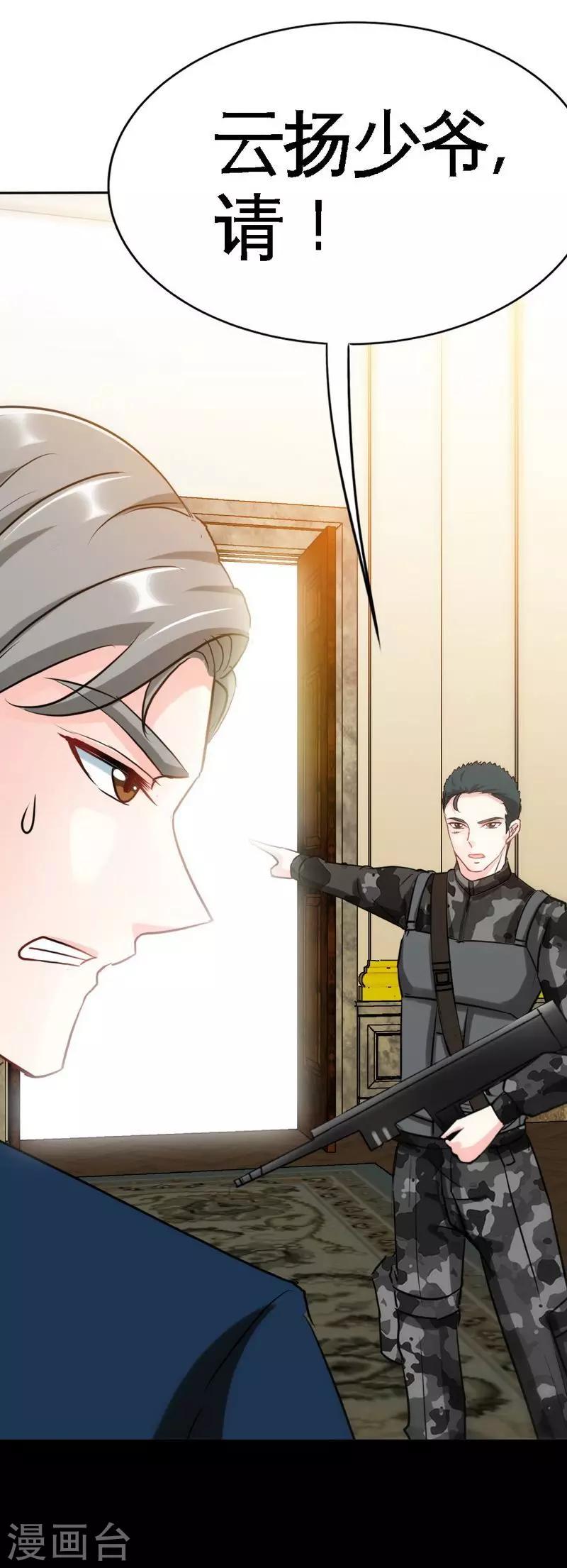 第105话 驱逐姬云扬-第107话