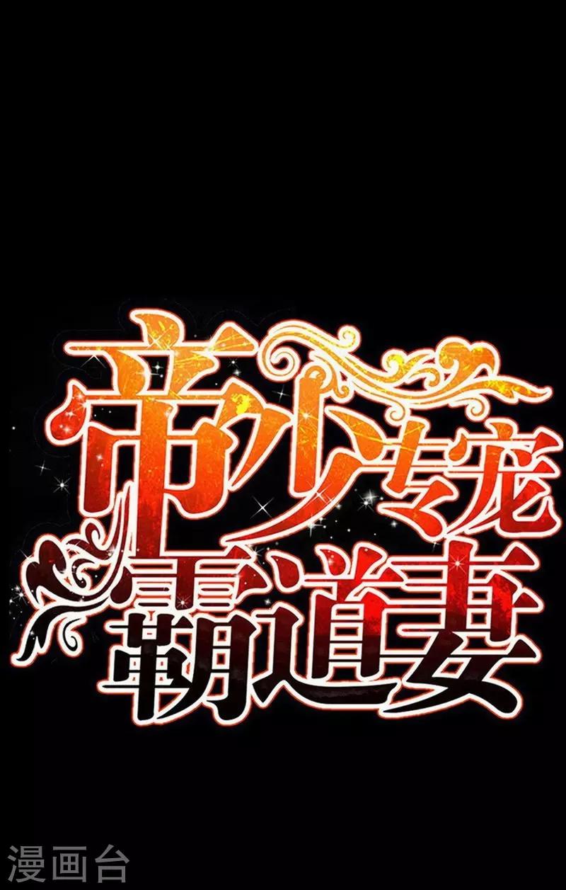 第105话 驱逐姬云扬-第107话