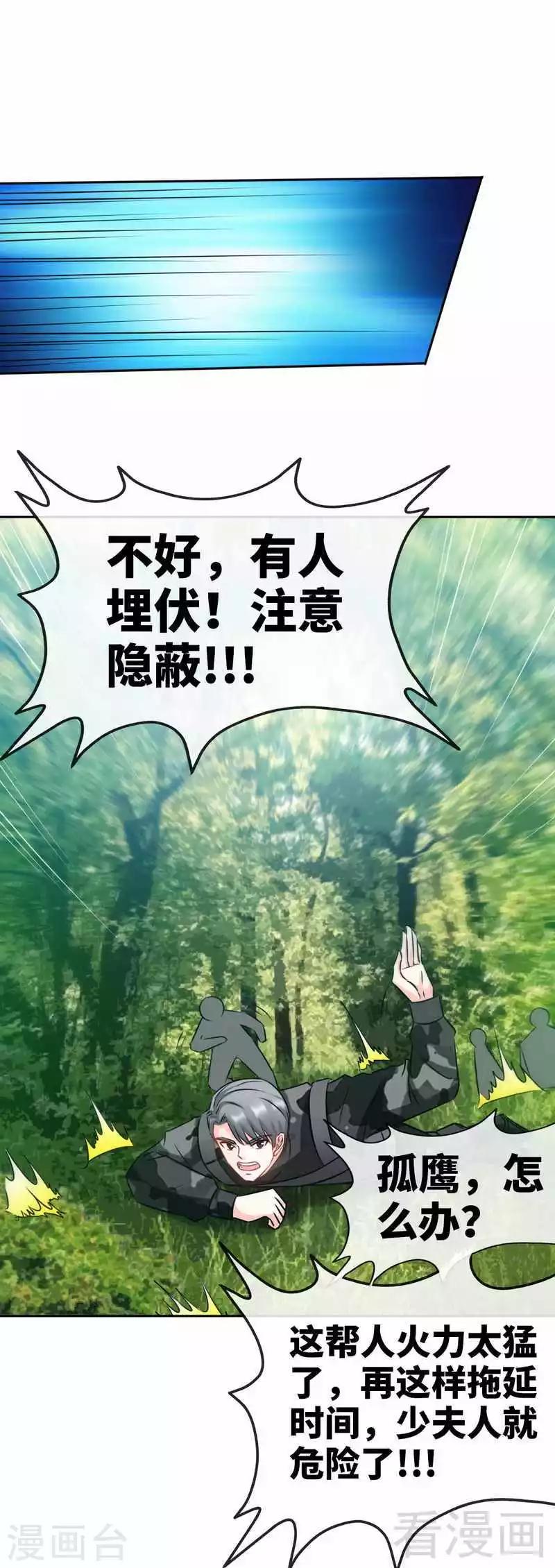 第107话 身陷重围-第109话