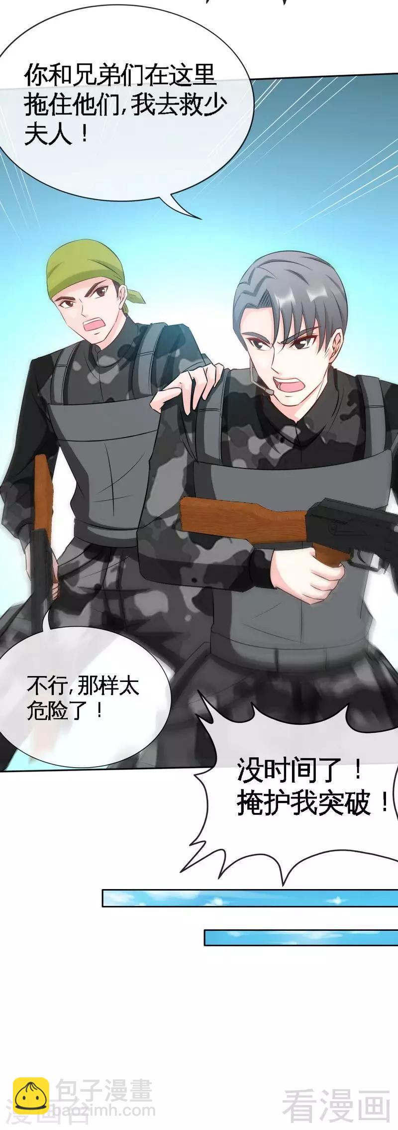第107话 身陷重围-第109话