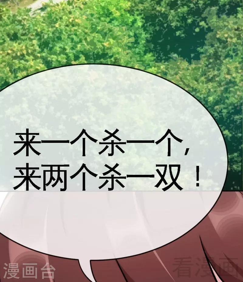 第107话 身陷重围-第109话