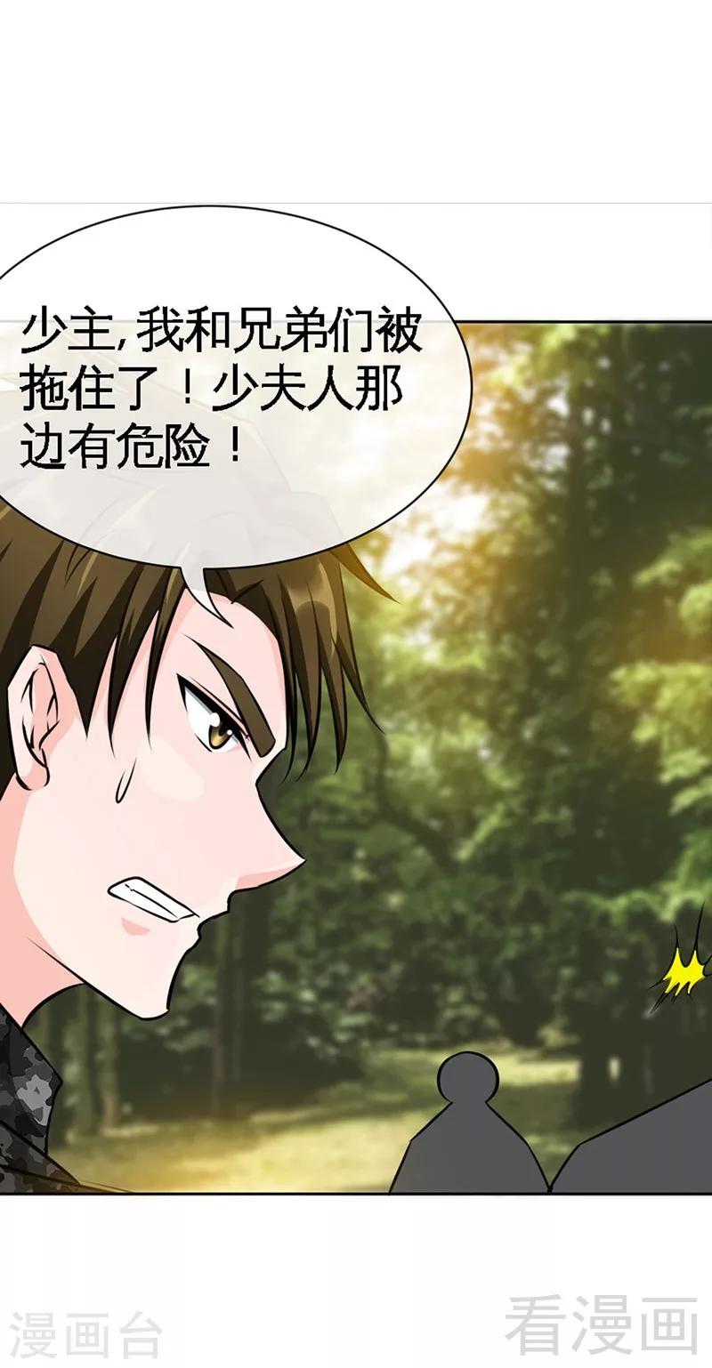 第107话 身陷重围-第109话