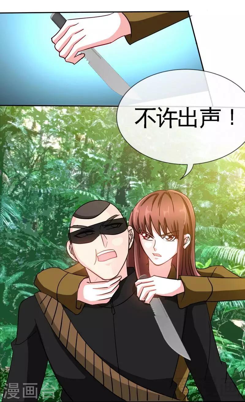 第107话 身陷重围-第109话