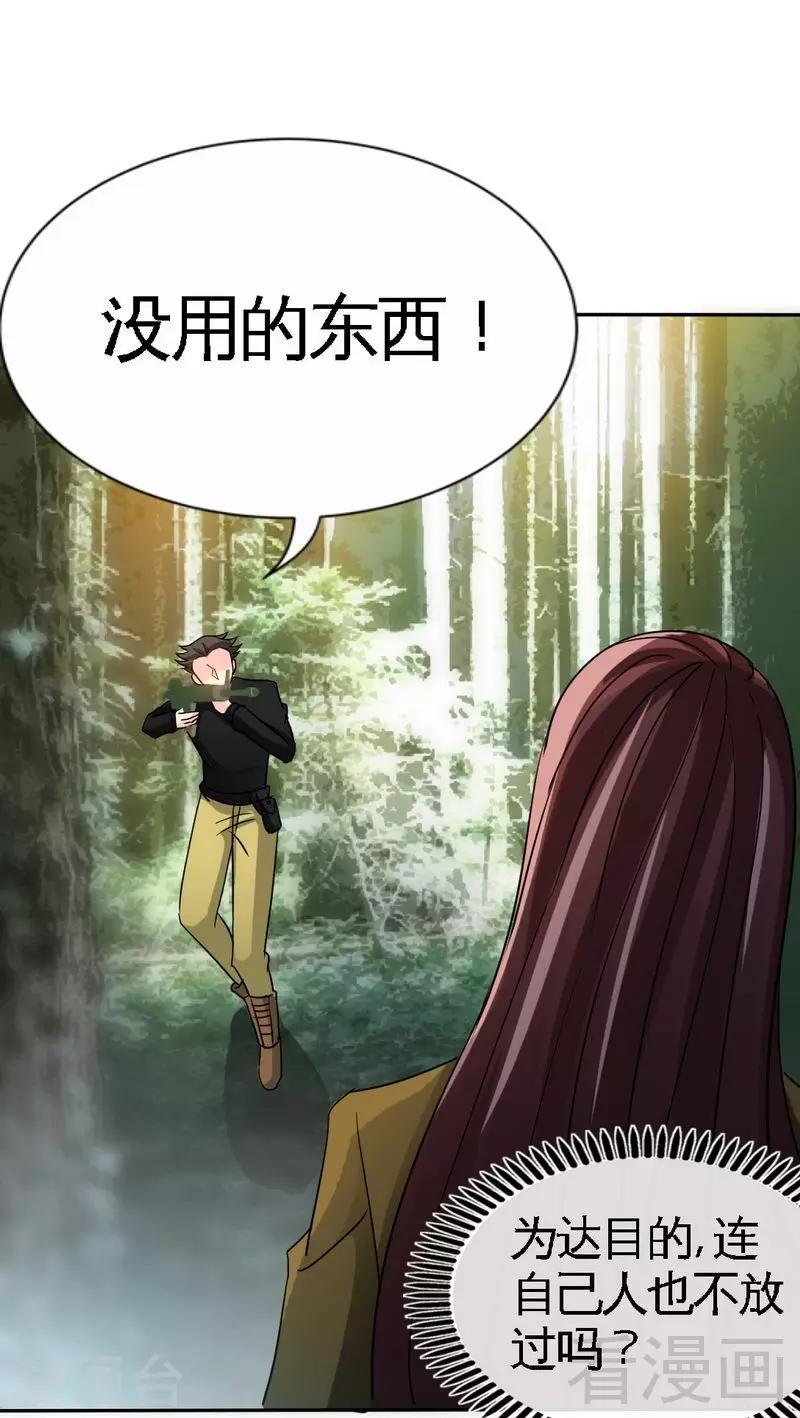 第107话 身陷重围-第109话