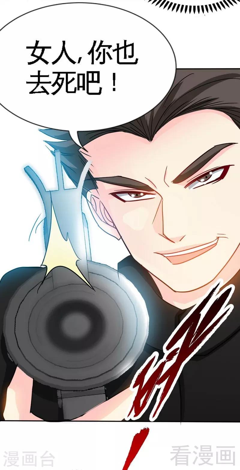 第107话 身陷重围-第109话