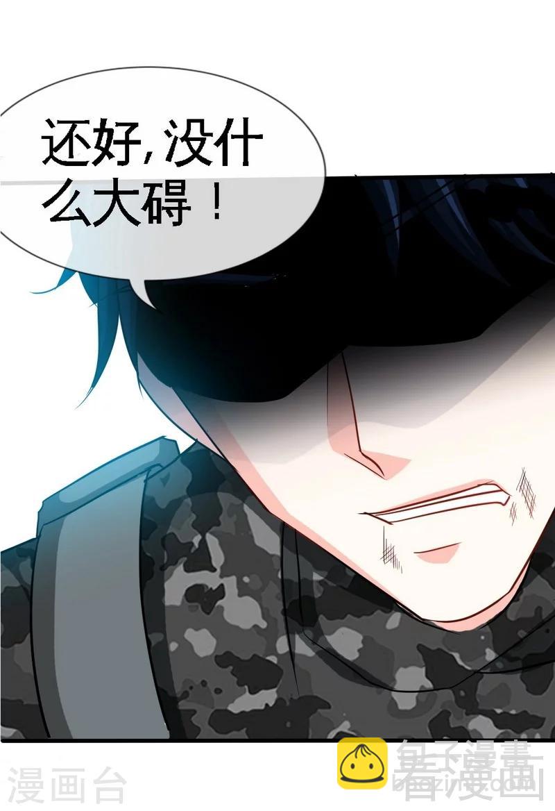 第107话 身陷重围-第109话