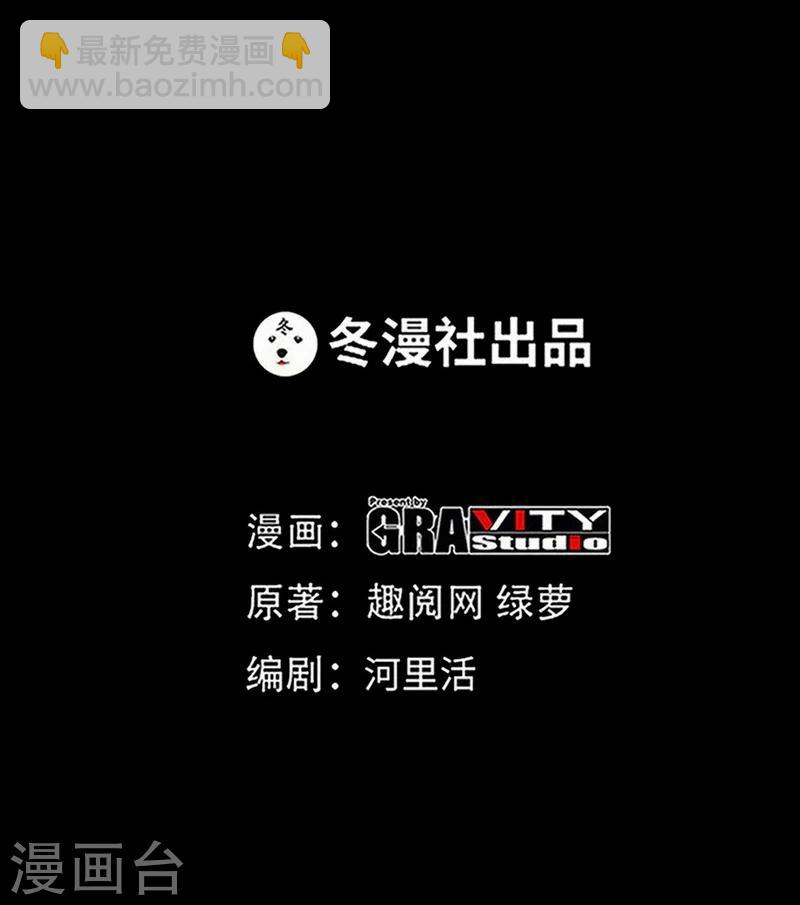 第107话 身陷重围-第109话