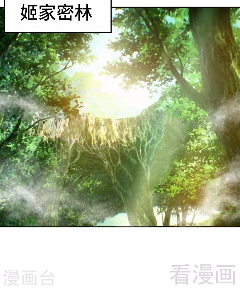 第107话 身陷重围-第109话