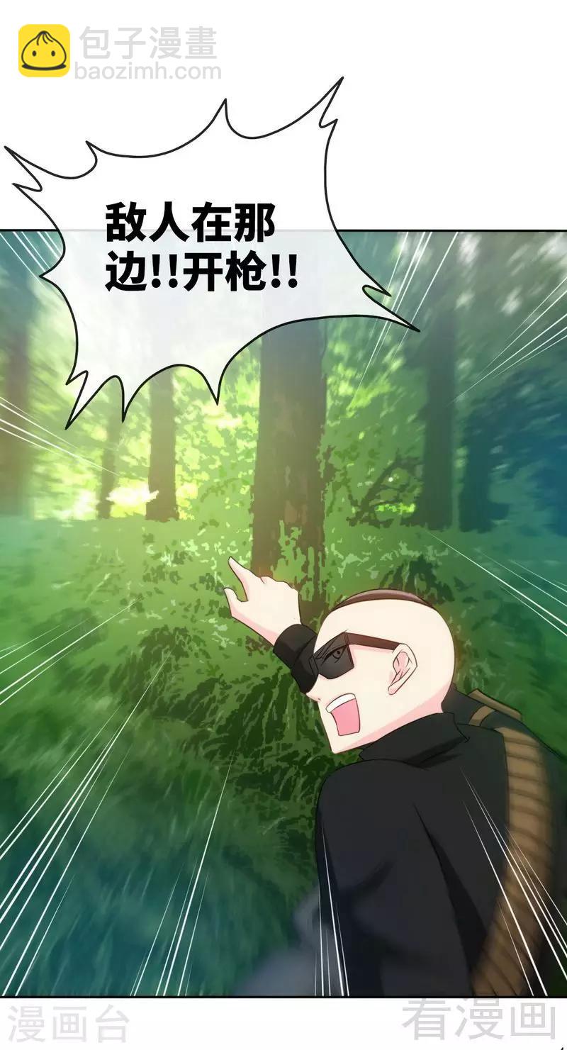 第107话 身陷重围-第109话