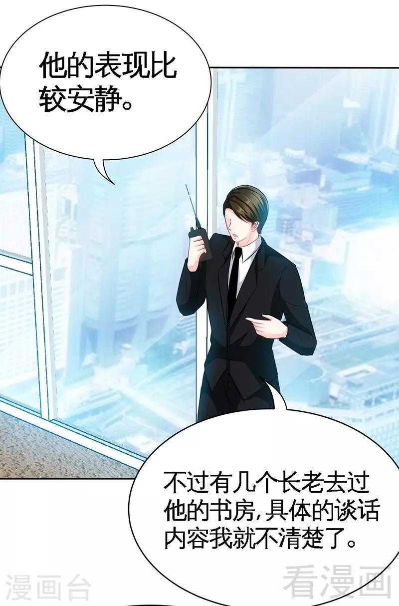 第109话 失踪的千影卫-第111话
