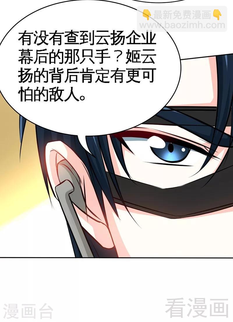 第109话 失踪的千影卫-第111话