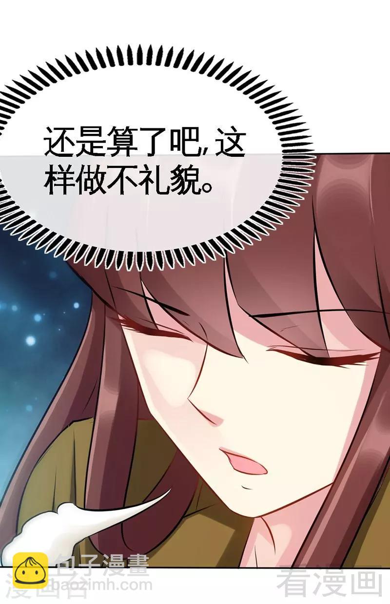 第109话 失踪的千影卫-第111话