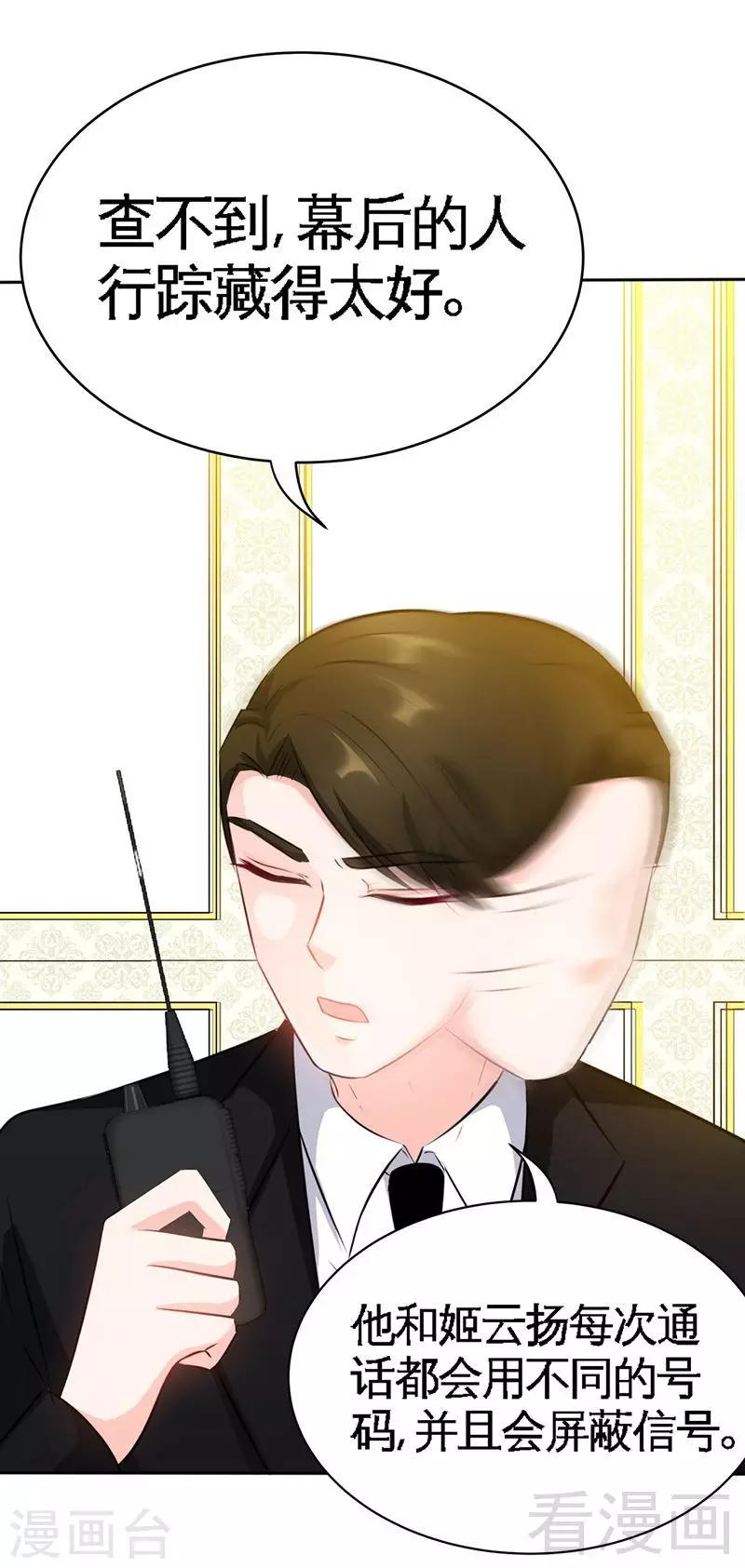 第109话 失踪的千影卫-第111话