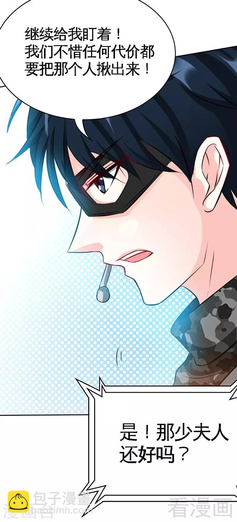 第109话 失踪的千影卫-第111话