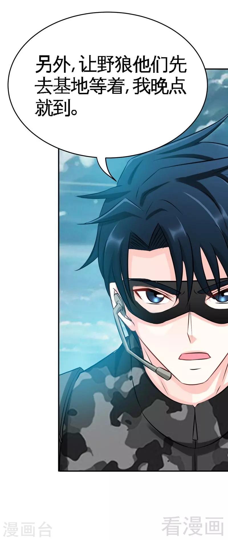 第109话 失踪的千影卫-第111话