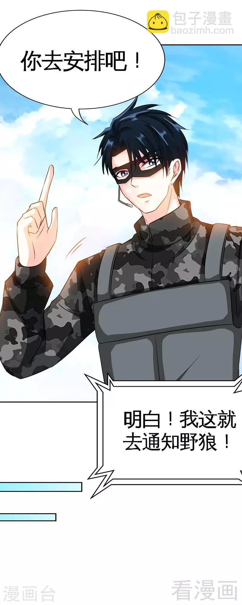 第109话 失踪的千影卫-第111话