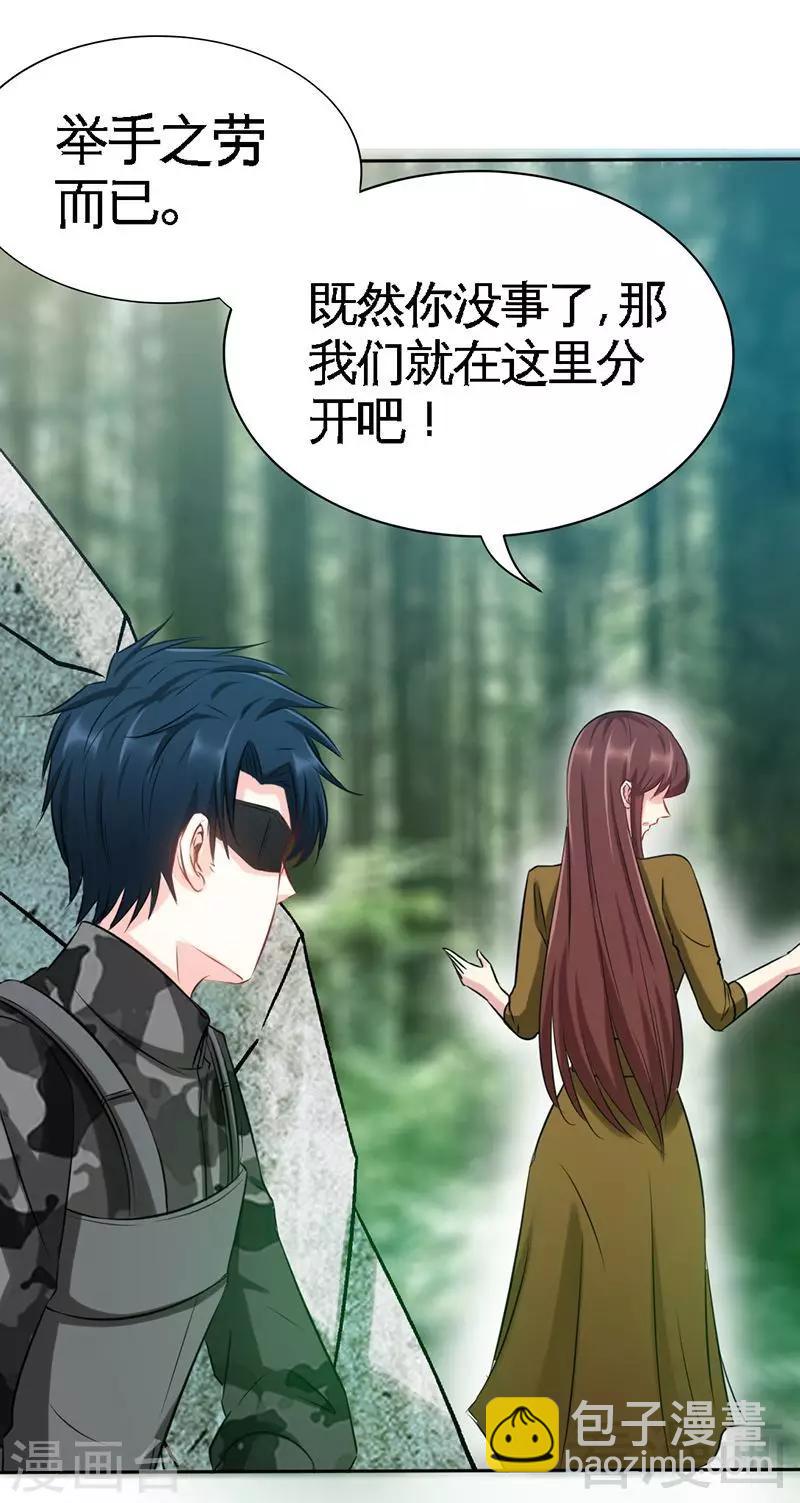 第109话 失踪的千影卫-第111话