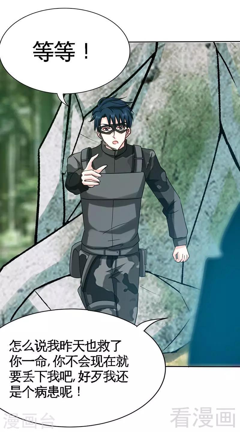 第109话 失踪的千影卫-第111话