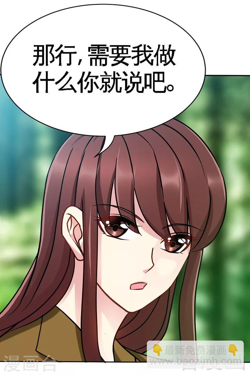 第109话 失踪的千影卫-第111话