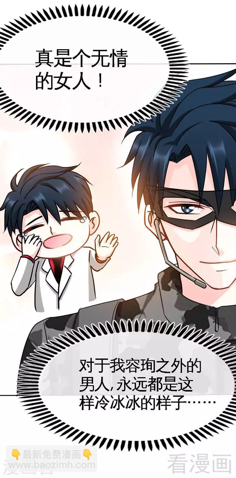第109话 失踪的千影卫-第111话