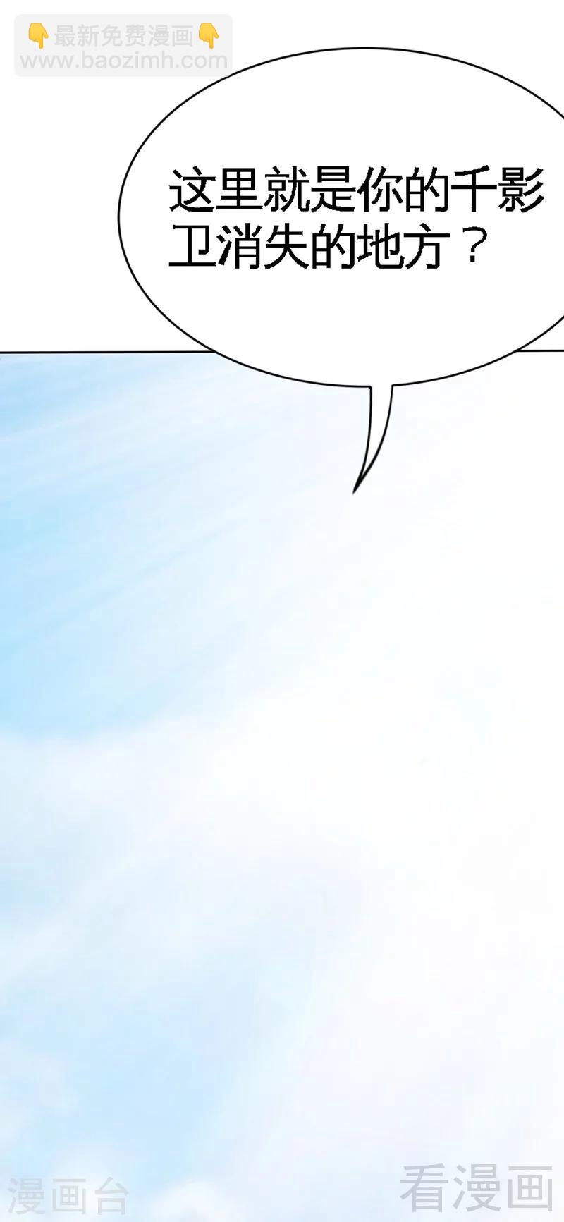 第109话 失踪的千影卫-第111话
