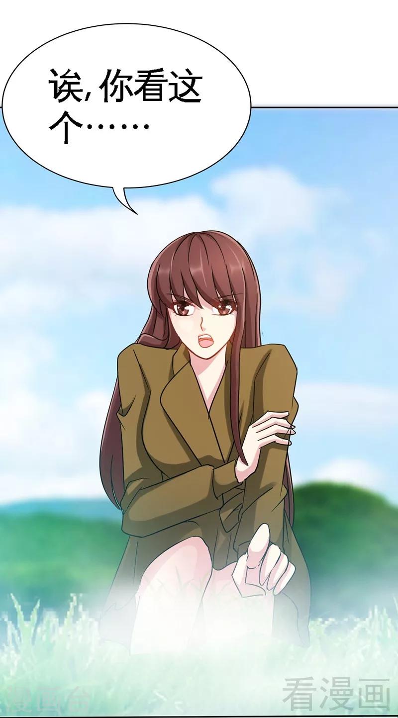 第109话 失踪的千影卫-第111话
