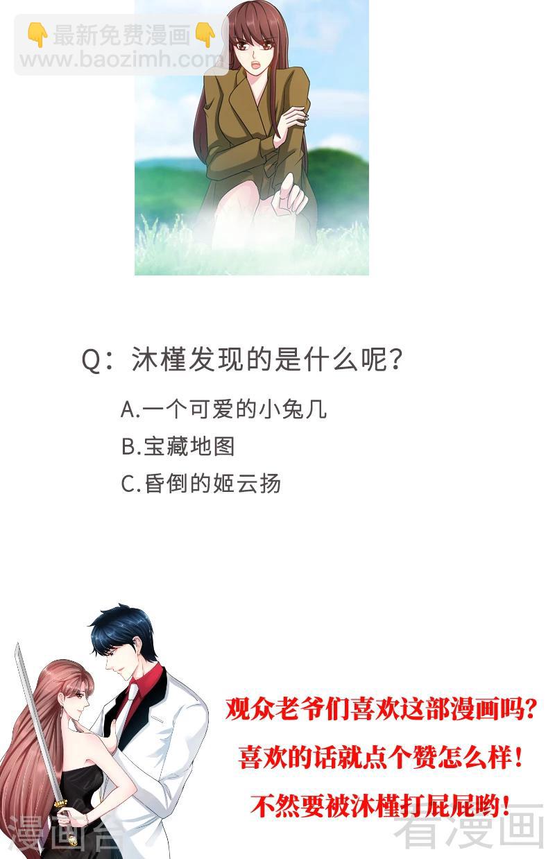 第109话 失踪的千影卫-第111话