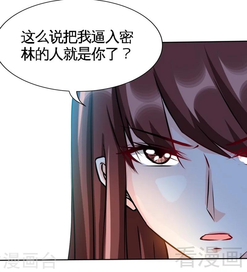 第111话 赌注-第113话