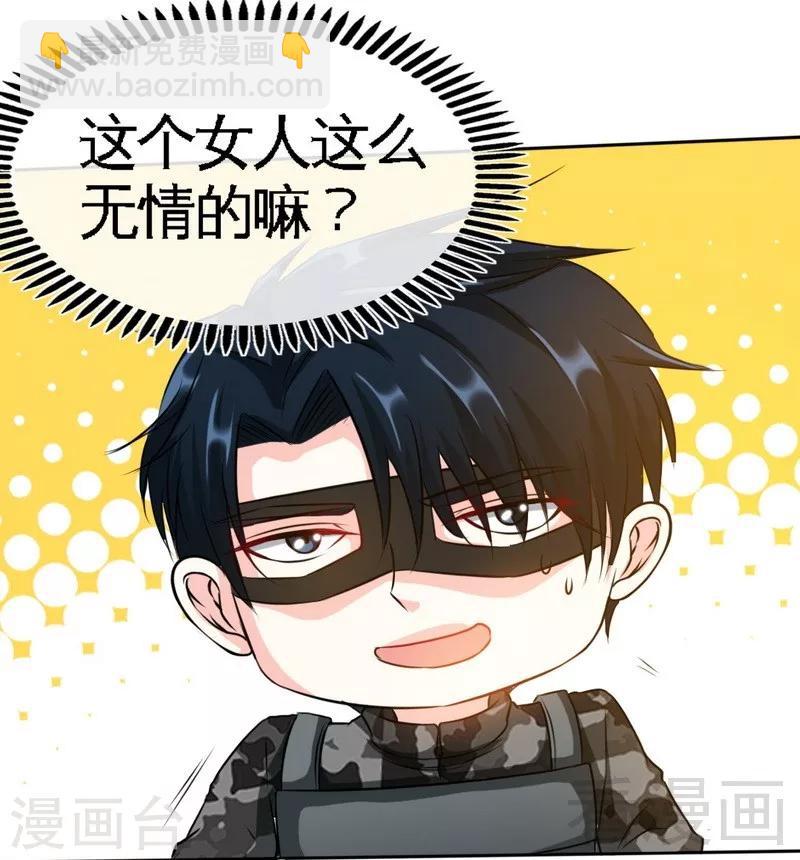 第111话 赌注-第113话