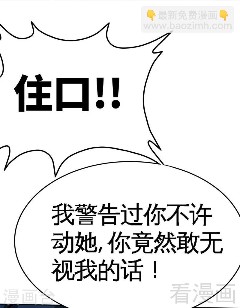 第111话 赌注-第113话
